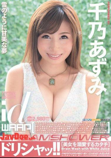 WDI-047 Dorishatsu! Yukino Azumi