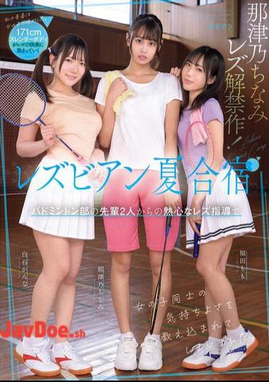 Mosaic BBAN-557 Lesbian Summer Training Camp: Two Seniors From The Badminton Club Enthusiastically Taught Me The Pleasure Of Girls Having Sex With Each Other. Natsuno Chinami, Shiraishi Kanna, Fukuda Momo
