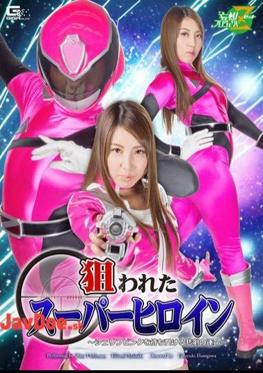 MSZ-29 Targeted Superheroine The Tragic Fate Awaiting Sheriff Pink