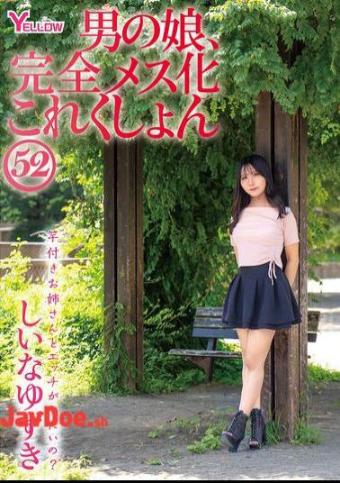 HERY-164 Boy's Daughter, Complete Feminization Collection 52 Shiina Yuzuki