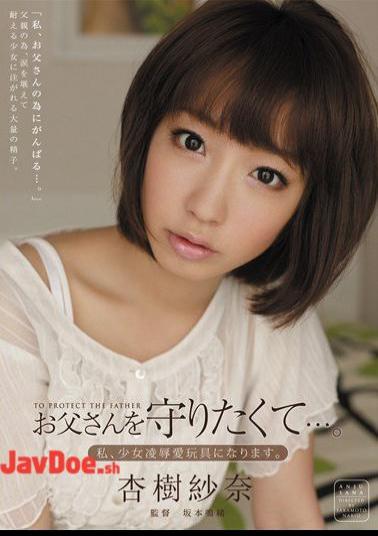 Mosaic RBD-304 Dad ... I Want To Protect. I Will Love Toy Girl Humiliation. Nana Gauze Anjou