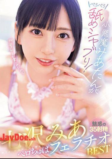 Mosaic MIZD-380 Little Devil Mia-tan Licks And Sucks! Mia Nanasawa Perochupa Blowjob BEST