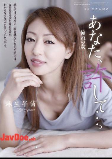 RBD-429 You, Forgive .... - Sanae Asou - Woman Of Longing