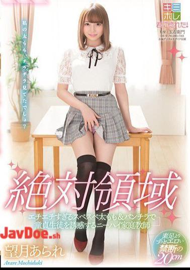 Mosaic KMHR-081 Mochizuki Hail Absolute Territory Too Many Thighs & Panchira Knee High Tutor To Seduce Virgin Students