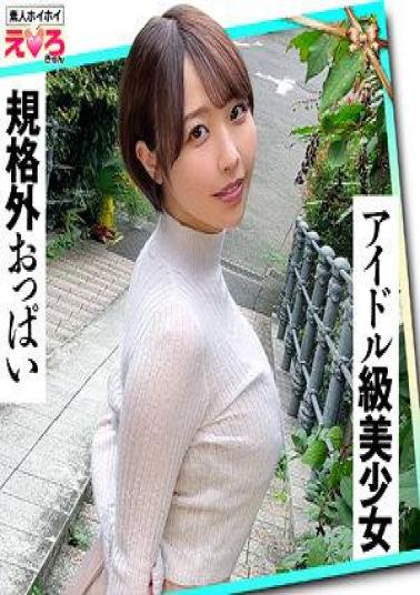 Mosaic 420ERK-087 Shiho-chan (24) Amateur, Erotic, Amateur, Beautiful Girl, Neat, Short Hair, Big Breasts, Big Ass, Waist, Cosplay, POV, Documentary