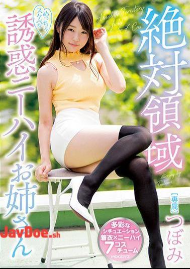 English Sub MIDE-592 Absolute Terrible Worldly Seductive Temptation Knee High Sister Tsubomi
