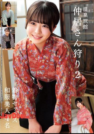 Mosaic HRSM-112 Hot Spring Inn Waitress Hunting 2 Kimono Sex 4 Japanese Beauties