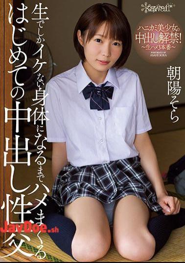 Mosaic KAWD-936 Piss Off Until It Gets Bare Ikka's First Bastard Sexual Intercourse Honey Camisami Babes Girls Inside Banned! Raw Slime 3 Production Number Chaoyang Sora