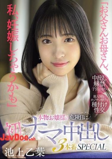 MIFD-570 Mom And Dad, I Might Be Pregnant A Real Young Lady's First Raw Creampie On Her Dangerous Day SPECIAL Otoha Ikegami