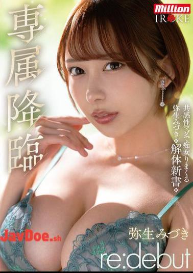 Mosaic MKMP-676 Exclusive Arrival: Mizuki Yayoi Re: Debut: Mizuki Yayoi, The Empathetic Masochist And Slutty Girl