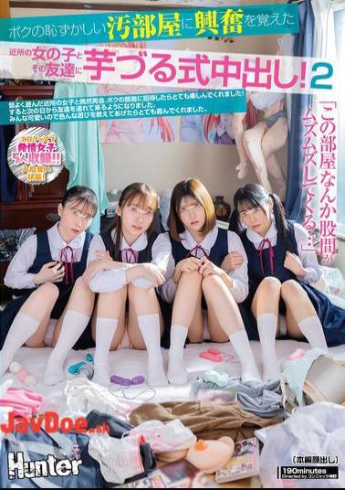 Mosaic HUNTC-389 This Room Is Making My Crotch Itch... My Neighbor Girl And Her Friend Were Excited By My Embarrassingly Dirty Room And Ended Up Creampieing Me Like Crazy! 2