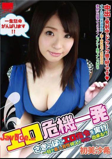 English sub HOWY-00005 Erotic Crisis - Asami Saki