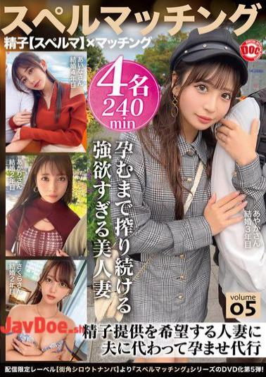 MGTD-055 Spell Matching Vol.05