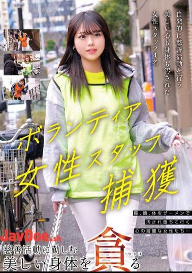 HRSM-107 Capture A Female Volunteer Staff Member And Devour Her Beautiful Body While She Works At Charity