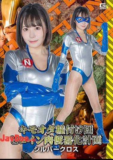 SPSB-48 Kimoota Seed Team Heroine Meat Urinal Plan Silver Cross Hikage Hinata