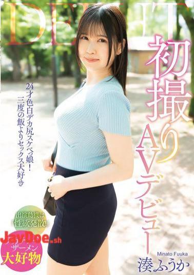 SAN-392 First Shoot AV Debut / Minato Fuuka