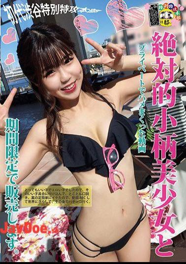 HONB-128 It Sells For A Limited Period Of Video That Has Been Stuck In A Private Petite Beautiful Girl And Private.