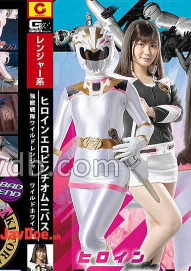 SPSD-76 Heroine Ero-Pinch Omnibus Strong Beast Squad Wild Ranger Wild White Edition Yukari Nonoka