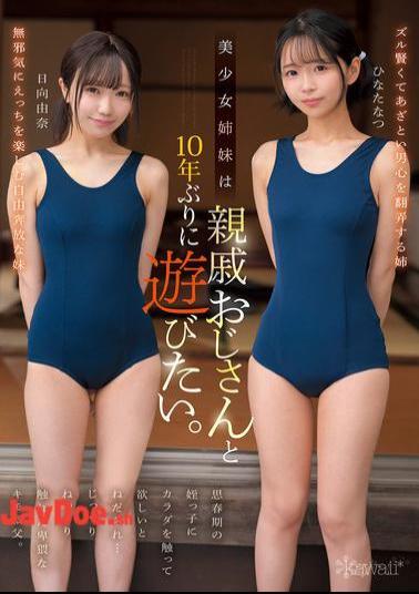 Mosaic CAWD-882 Two Beautiful Sisters Want To Play With Their Uncle For The First Time In 10 Years. Their Teenage Niece Begs Them To Touch Her Body... And The Obscene, Creepy Uncle Touches Her Slowly And Thoroughly. Hinata Natsu, Hinata Yuna
