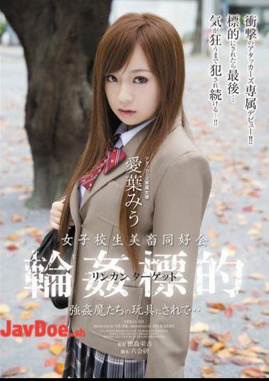 Mosaic SHKD-469 Miu Leaf ... Love Is The Toy Of Their Target Demon Gangbang Rape School Girls Club And Livestock