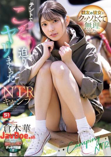 SONE-961 My Best Friend's Girlfriend Was So Damn Good I Couldn't Handle It... NTR Camping Where I Secretly Caught Him In The Tent And Had Sex With Him - Haru Kuragi