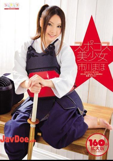SPSE-23 Sports Costume Beautiful Girl Maho Ichikawa