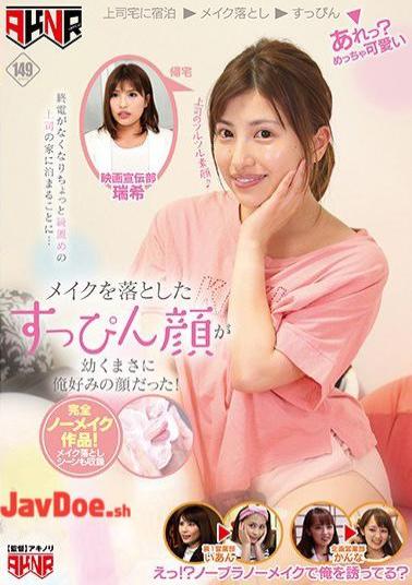 Mosaic FSET-769 The Last Electricity Disappeared And Staying At The House Of A Boss Who Is A Little Beautiful ... The Face Where The Makeup Was Dropped Was Just My Face Of Preference!