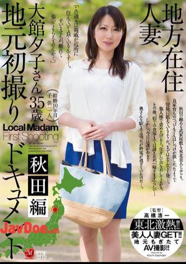 Mosaic JUX-688 Take Local Resident Married Local First Document Akita Hen Odate Yuko
