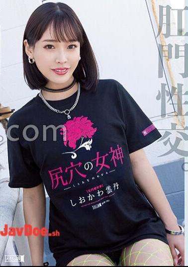 Mosaic MISM-267 Shiokawa Sea Urchin Goddess Of The Buttocks Hole