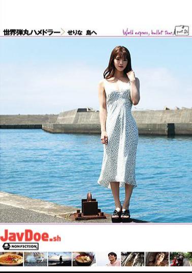 Mosaic HMNF-075 World Bullet Hamedler To Serina Island