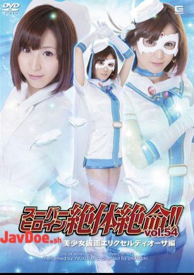 THZ-54 Super Heroine in Deadly Danger!! Vol.54 Beautiful Masked Elixir Diosa