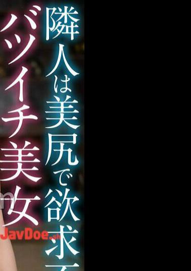 CRNX-246 4K My Neighbor Is A Beautiful Divorced Woman With A Beautiful Ass Who Is Sexually Frustrated. Miyu Otori