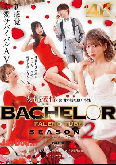 Mosaic FTHTD-163 BACHELOR・FALENO TUBE SEASON2: True Nature Wavering Between Friendship And Love