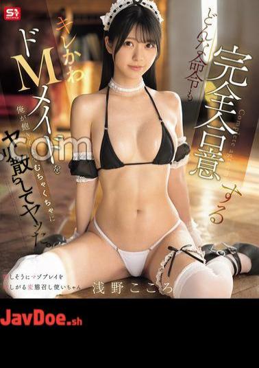 Mosaic SONE-855 I Fucked This Cute And Masochistic Maid Who Agreed To Every Command Until I Got Bored Of Her. Kokoro Asano
