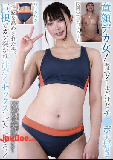 BLOR-269 A Baby-faced Big-cocked Girl! She's Usually Cool, But She Loves Dicks. After Her Sexual Arousal Is Heightened, She's Penetrated By A Big Dick And Ends Up Having Sweaty Sex!