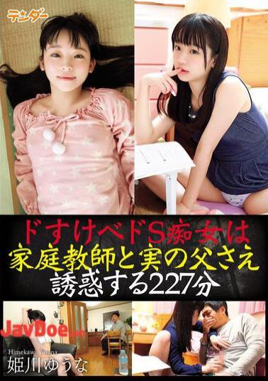 Mosaic TEND-024 A Lewd And Sadistic Slut Even Seduces Her Tutor And Her Own Father 227 Minutes / Yuuna Himekawa