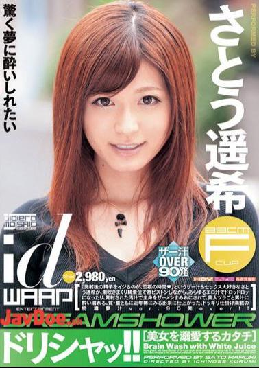 WDI-023 Dorishatsu!! Nozomi Sato Haruka