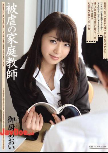 Mosaic SHKD-481 Mikuriya Aoi tutor masochism