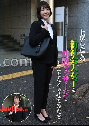 PARATHD-4015 I Tried To Make A New Adult Girl Who Came To Tokyo With A Sensual Massage (2) Satsuki Toyooka