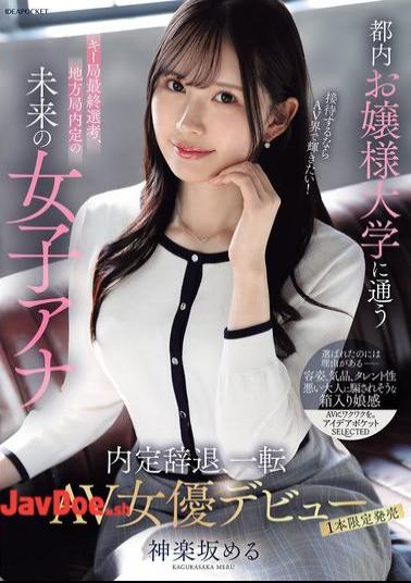 Mosaic IPSE-013 A Future Female Announcer Who Attended A Tokyo Women's College And Was Shortlisted For A Major Broadcasting Station And Was Offered A Job At A Local Station. If She's Going To Entertain, She Wants To Shine In The AV World! She Declined The Job Offer And Made Her Debut As An AV Actress - Kagurazaka Meru