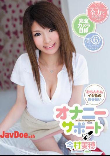 ADZ-220 Helping To Trick Your Masturbation Support Miho Imamura