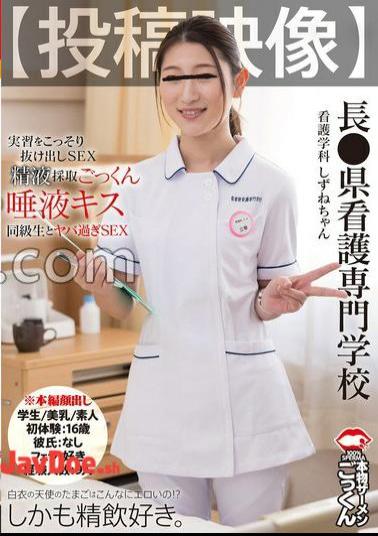 Mosaic AKDL-285 Are the angelic nurses in white coats really this erotic!? User-Submitted Video Shizune-chan from Nag Prefecture Nursing School, Department of Nursing