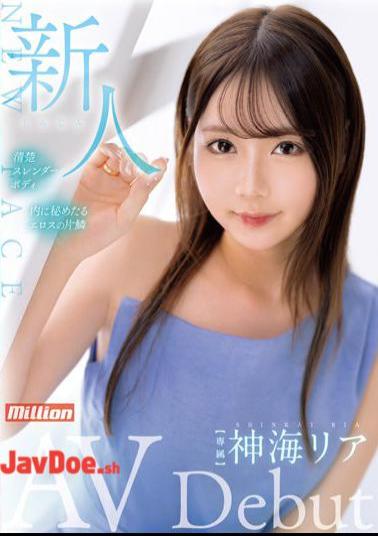 Mosaic MKMP-491 Rookie Kamikai AV Debut