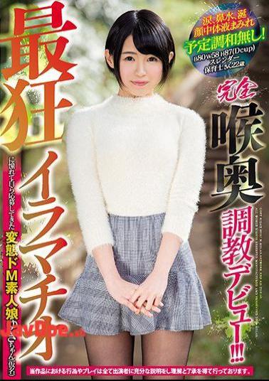 Mosaic MISM-092 Complete Throat Training Debut! !The Perverted Deep M Amateur Daughter Yuki-chan (Kana) Who Has Long Applied To Himself As The Most Crazy Deep-