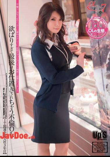UPSM-045 Office Lady's After 7 Series 11 An Adultery Office Lady Who Is So Greedy That She Ends Up Punishing An Adulterous Office Lady 3rd Year At An IT-Related Company