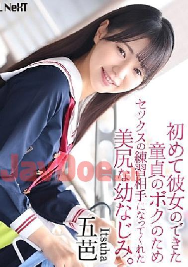 CRNX-218 4K My Childhood Friend With A Beautiful Ass Became My Sex Practice Partner For Me, A Virgin Who Had Just Gotten My First Girlfriend. Goba