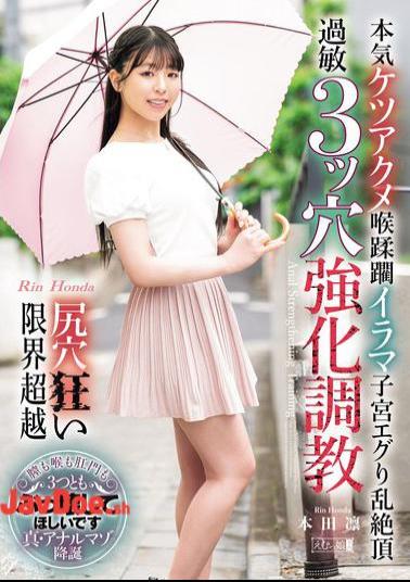 English Sub MISM-393 Serious Anal Orgasm, Throat Abuse, Deep Throat, Uterus Digging, Wild Climax, Asshole Crazy Limit Exceeding Hypersensitive 3 Hole Strengthening Training Honda Rin