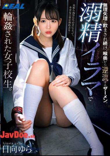 Mosaic REAL-827 Semen Continues To Be Forced To Drink And Flows Backward From The Back Of The Throat. A School Girl Who Has Been Circled By Drowning Irama. Hinata Yura