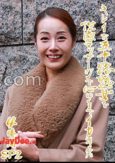 PARATHD-4090 A Beautiful Fifty-Something Mature Woman Was Made To Her Heart's Content With A Sensual Massage For 4 Hours Special (2)