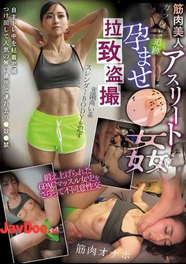 Mosaic CLUB-891 Abduction And Voyeurism Of Muscular Beauty Athletes Impregnated And Raped